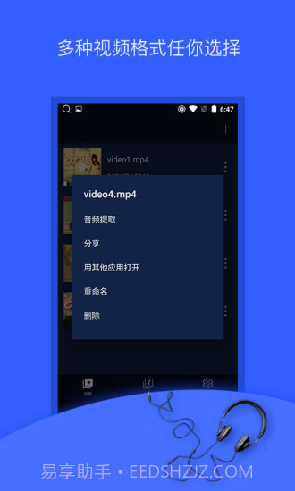 抖音音乐提取APP截图2