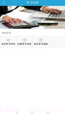 智慧危运截图1 智慧危运截图1