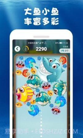 合成大鲸鱼截图2