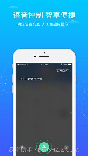 创维唯家截图2 创维唯家截图2