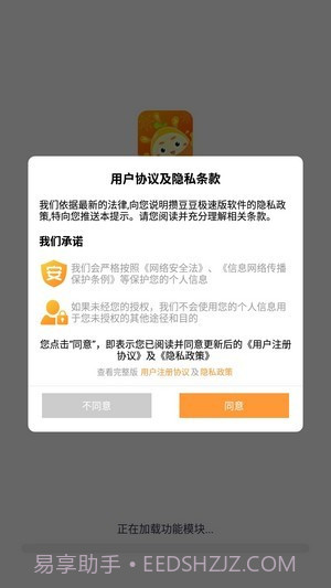 攒豆豆极速版截图4