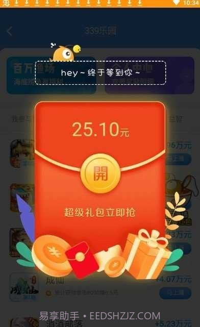 339乐园截图1 339乐园截图1