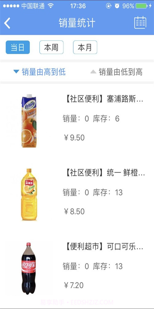 阳光便利官方截图1 阳光便利官方截图1