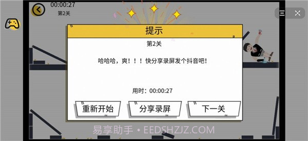希鲁鲁克特工截图2 希鲁鲁克特工截图2