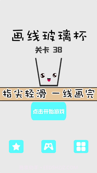 画线玻璃杯截图1