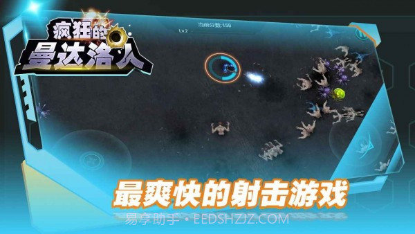 疯狂的曼达洛人截图3