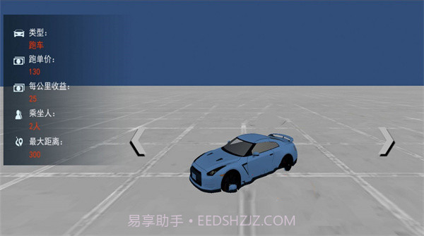 城市超凡飞车截图3