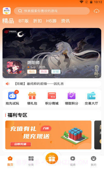 津玩官网版截图1