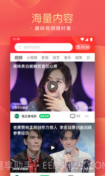精彩头条官网版截图5 精彩头条官网版截图5
