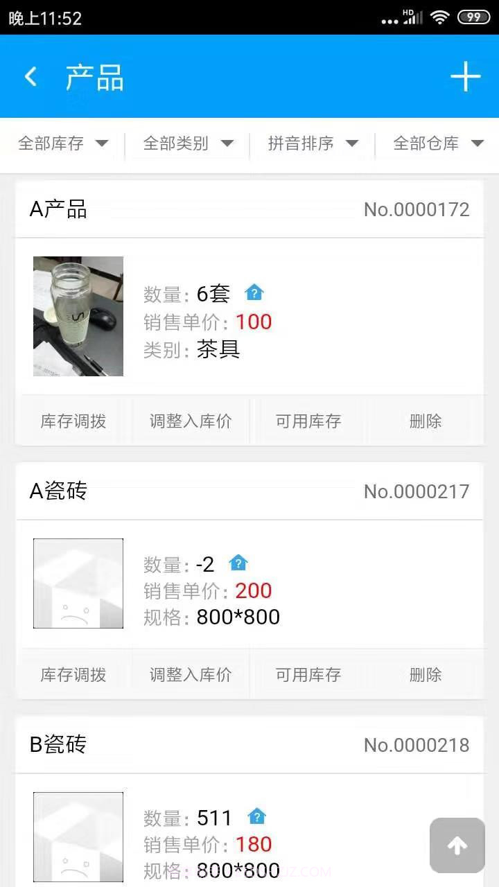 总管家CRM截图4 总管家CRM截图4