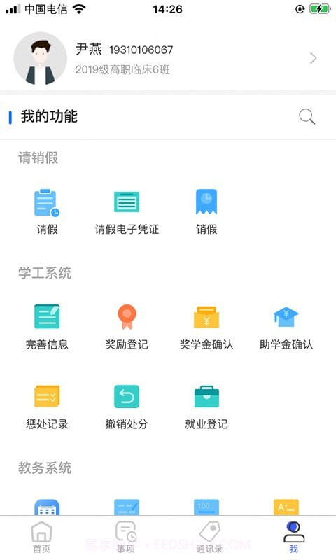 智汇昆卫截图3 智汇昆卫截图3
