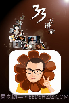 小贱经典语录截图1 小贱经典语录截图1