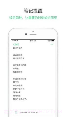 GNotes随笔记截图1