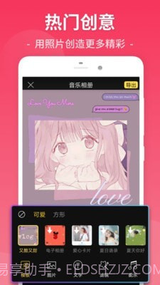 易剪视频剪辑截图3