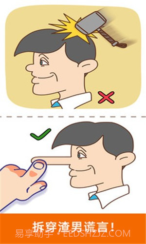 脑洞大大大截图2 脑洞大大大截图2