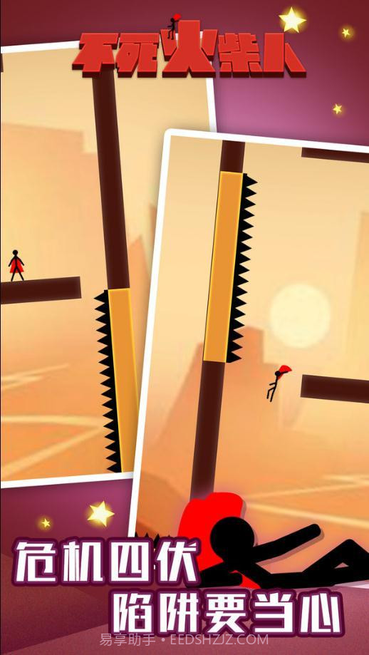 不死火柴人截图2