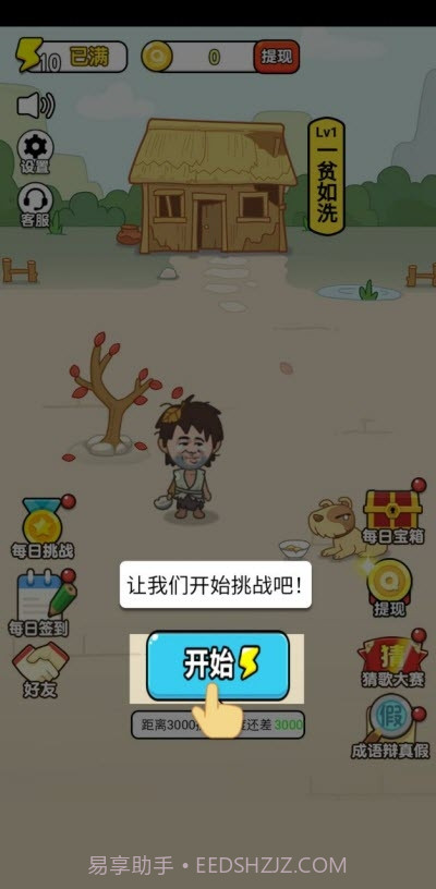 成语大富豪赚钱截图3 成语大富豪赚钱截图3