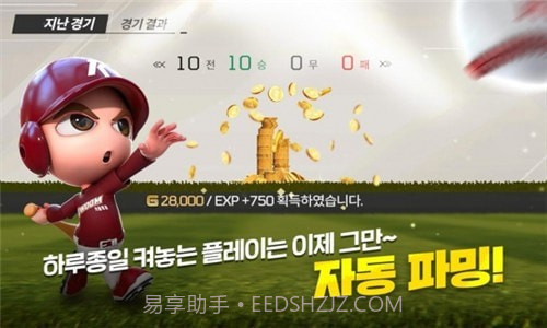 魔球魔球2020截图1