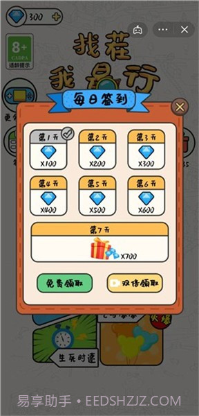 找茬我最行截图3 找茬我最行截图3