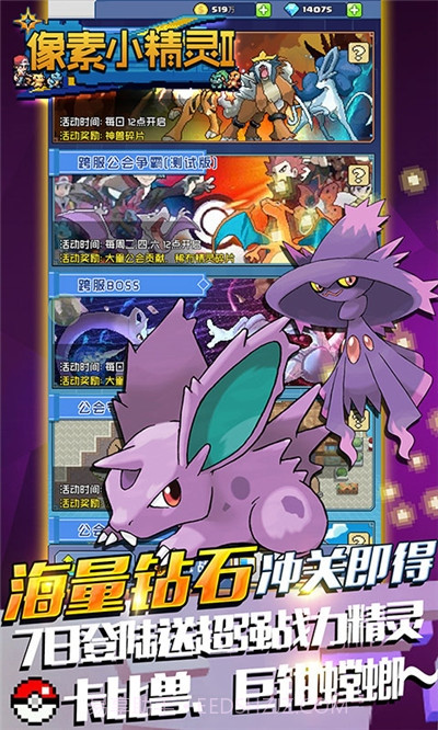 像素小精灵截图1