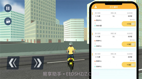 城市超凡飞车截图1