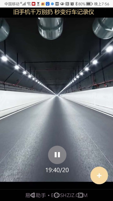 旺财看家截图4 旺财看家截图4