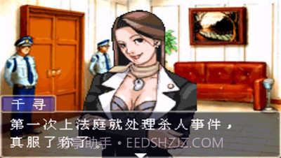 逆转裁判手机版截图2