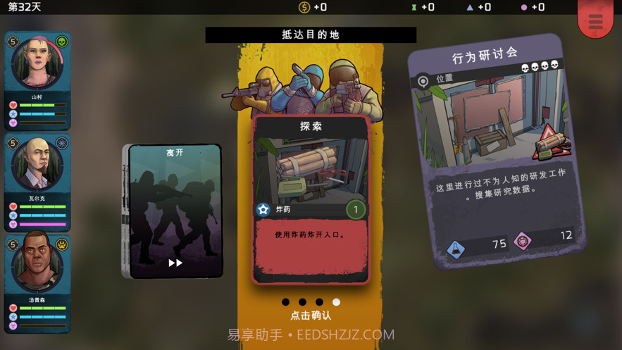 xenowerk tactics截图4