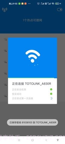 wifi爆破神器截图3