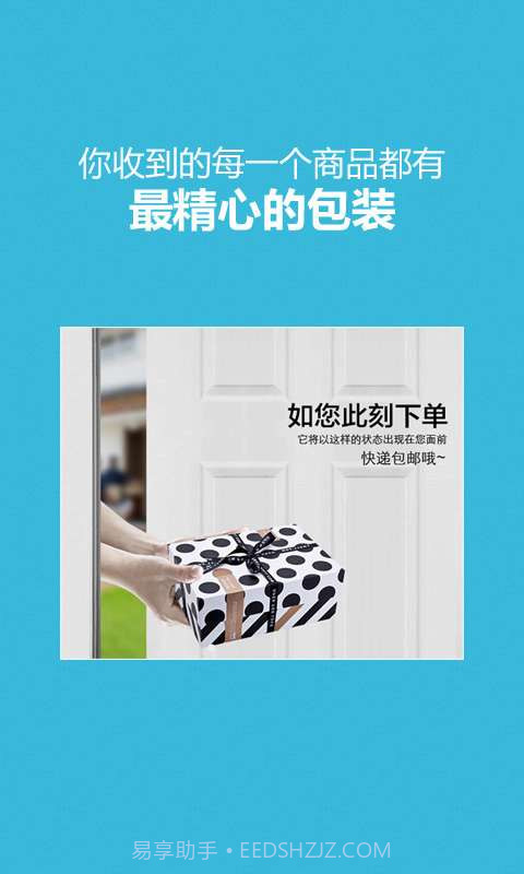 达令礼物店截图4