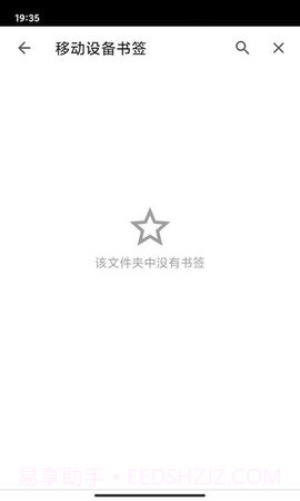 指点浏览器（Zhidian Browser）截图1