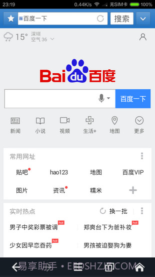 天行浏览器截图4 天行浏览器截图4