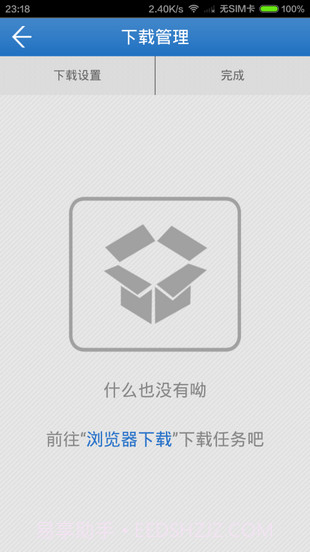 天行浏览器截图2 天行浏览器截图2