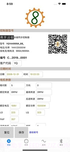 南京远驱免费版截图2