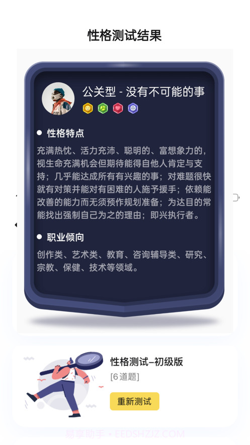 上麦交友软件截图3
