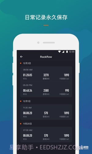 RockRow手机版截图3