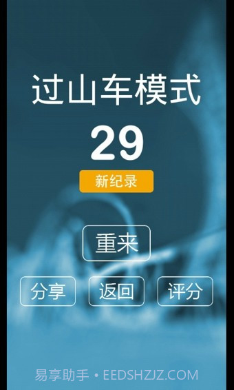 别踩白块儿4最终版截图3