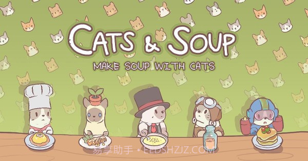 猫与汤截图1 猫与汤截图1