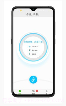 见声看见最新版截图2