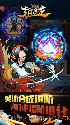 激战通灵王截图5