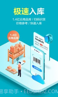 智慧记星火截图3