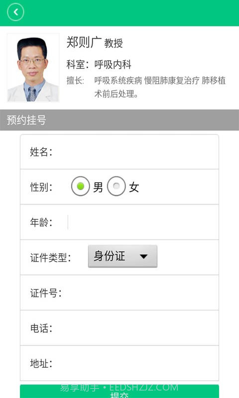慢阻肺之家截图3