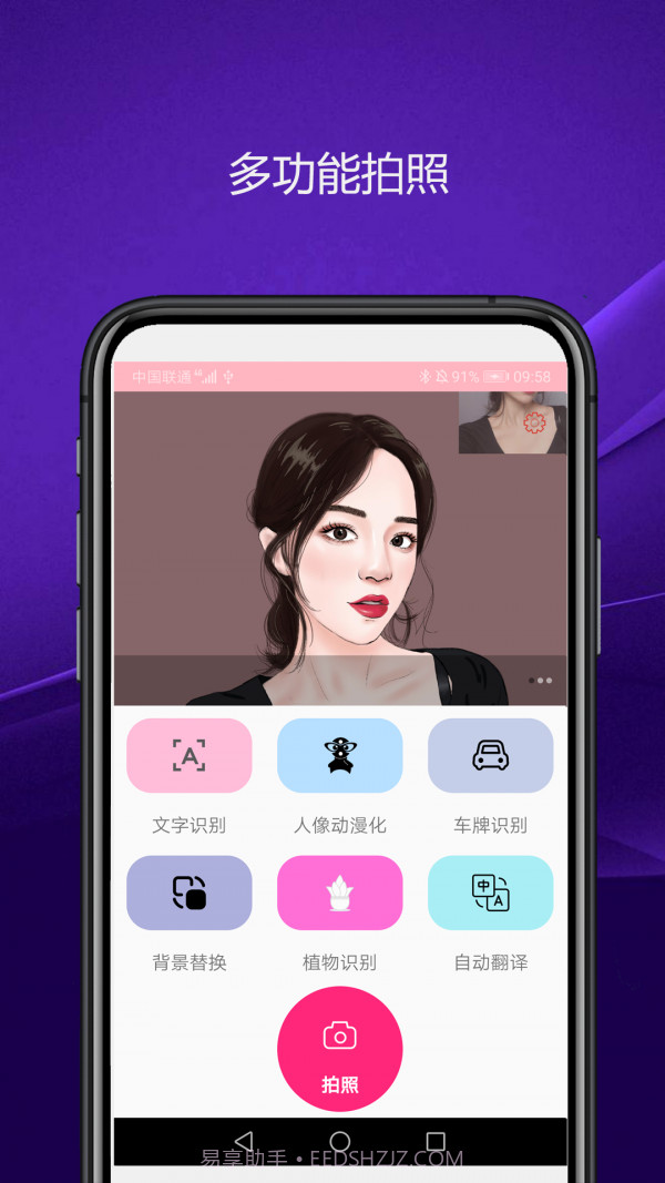 优奕智能相机截图2 优奕智能相机截图2