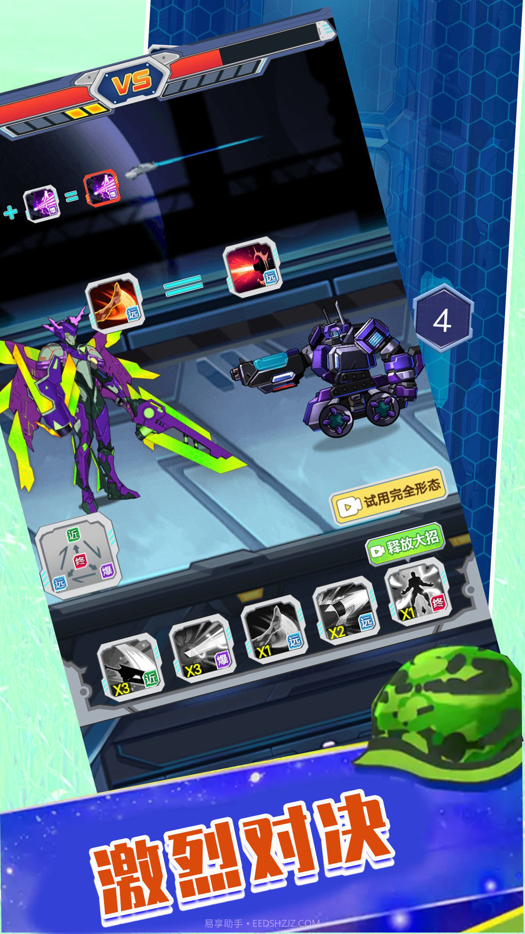 闪电雷霆机甲官方截图3