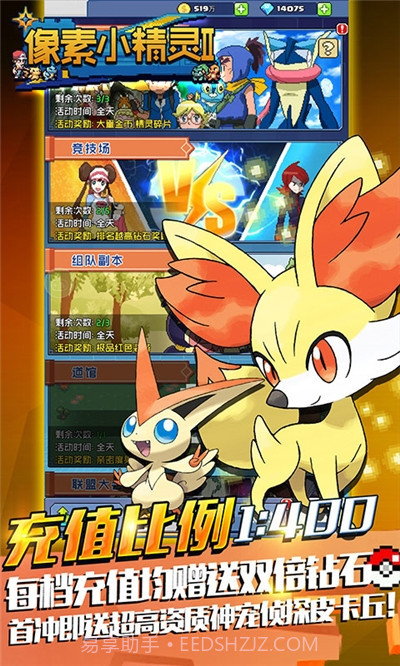 像素小精灵截图4