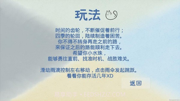 四季Four Seasons截图2 四季Four Seasons截图2