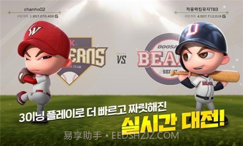 魔球魔球2020截图2