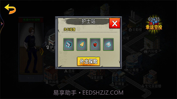 末日战场求生截图4 末日战场求生截图4