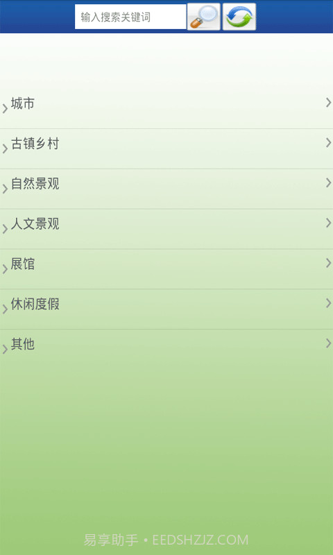 西安旅游景点大全截图2