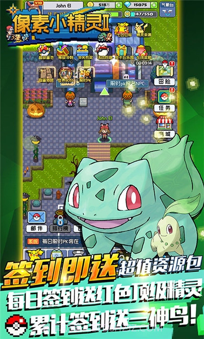 像素小精灵免费版截图2